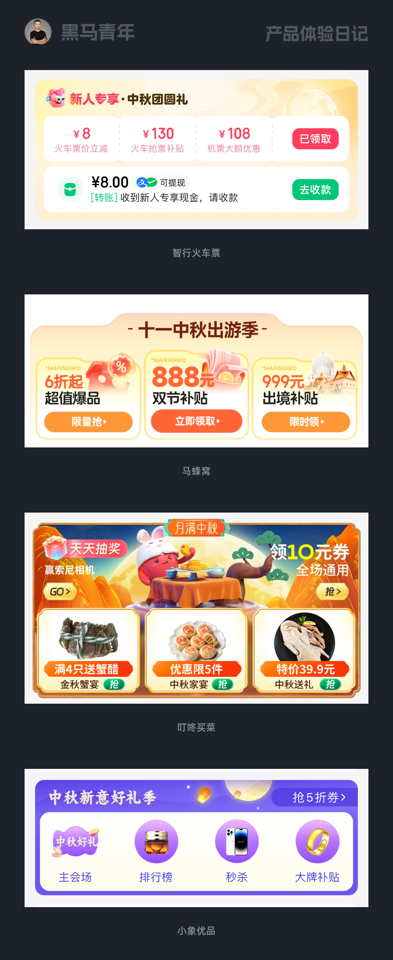 这些设计细节让中秋更有氛围感（图ZMTQ5MTI3NjA=） - 观点 - 站酷设计师黑马青年原创素材 - 站酷ZCOOL