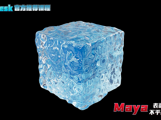 Sci科研制图 | 如何用maya做出表面凹凸不平的立方体
