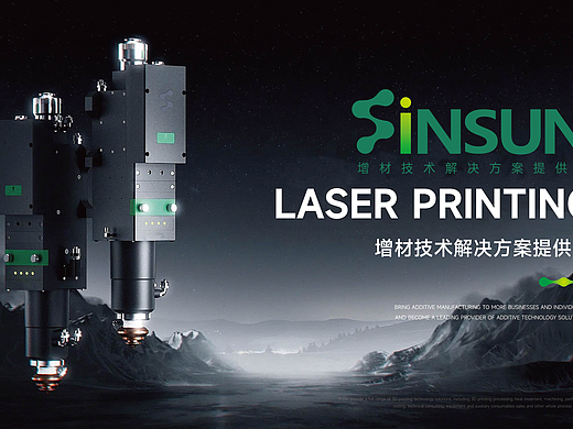 成都新杉宇航“logo”全流程增材制造技术的高科技公司