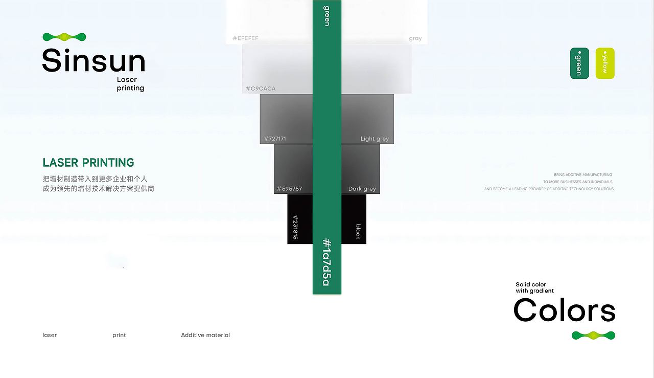 成都新杉宇航“logo”全流程增材制造技术的高科技公司
