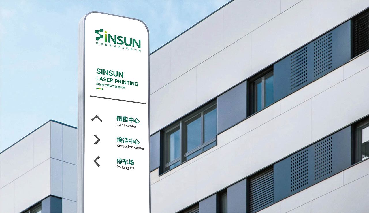 成都新杉宇航“logo”全流程增材制造技术的高科技公司