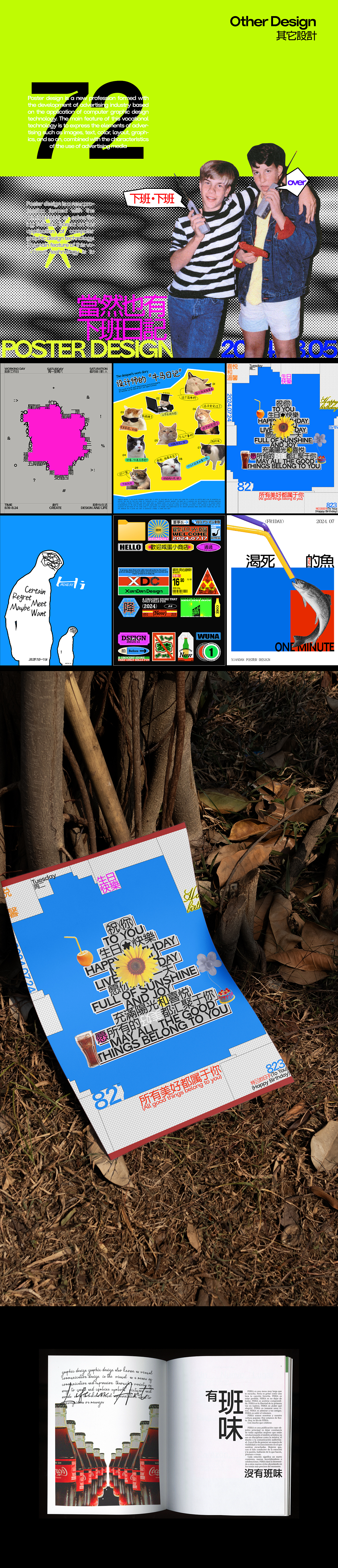 打工日记（图ZMzc3NDE0NzI0） - 品牌 - 站酷设计师咸蛋超原创素材 - 站酷ZCOOL