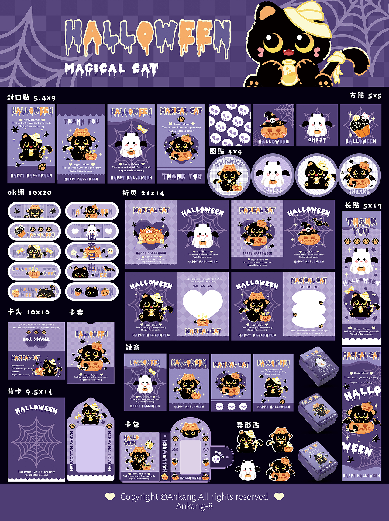 无属性文创 | 万圣节小猫