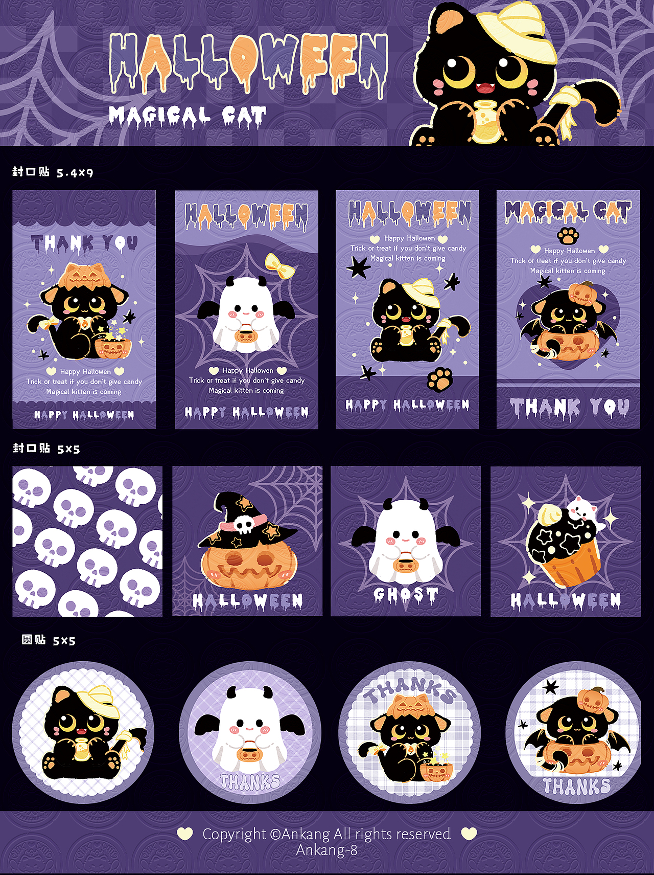 無屬性文創(chuàng) | 萬圣節(jié)小貓（圖ZMzc3NDE3NDM2） - 宣傳物料 - 站酷設(shè)計(jì)師安康A(chǔ)nkang原創(chuàng)素材 - 站酷ZCOOL