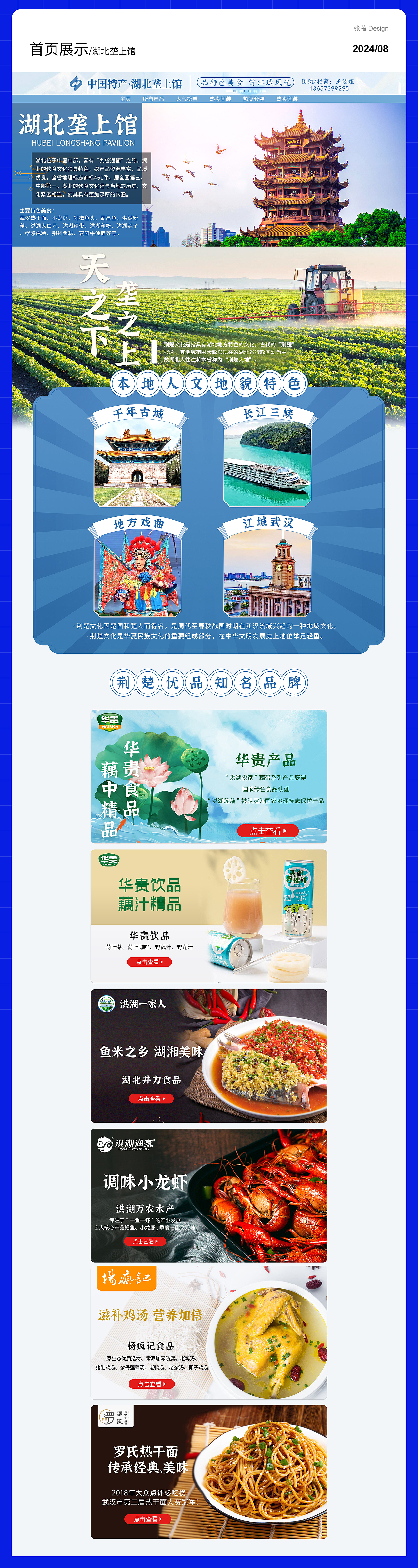 2023-2024部分作品集（图ZMzc3NDE4MDU2） - 电商 - 站酷设计师Zee蓓蓓原创素材 - 站酷ZCOOL