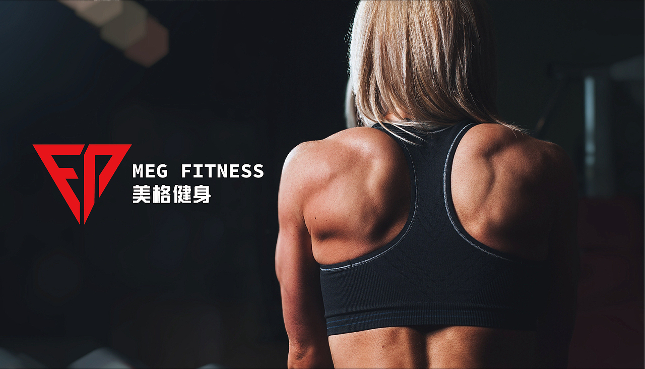 健身|品牌设计 LOGO设计