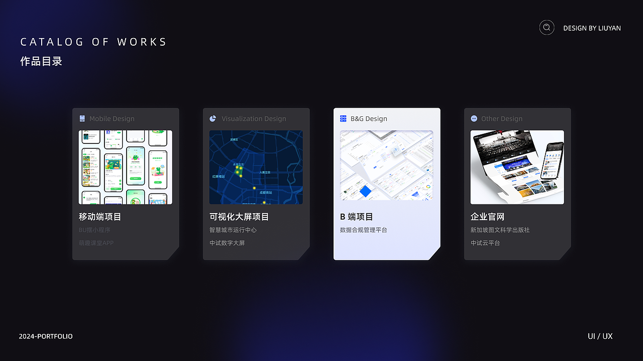 24年UI作品集