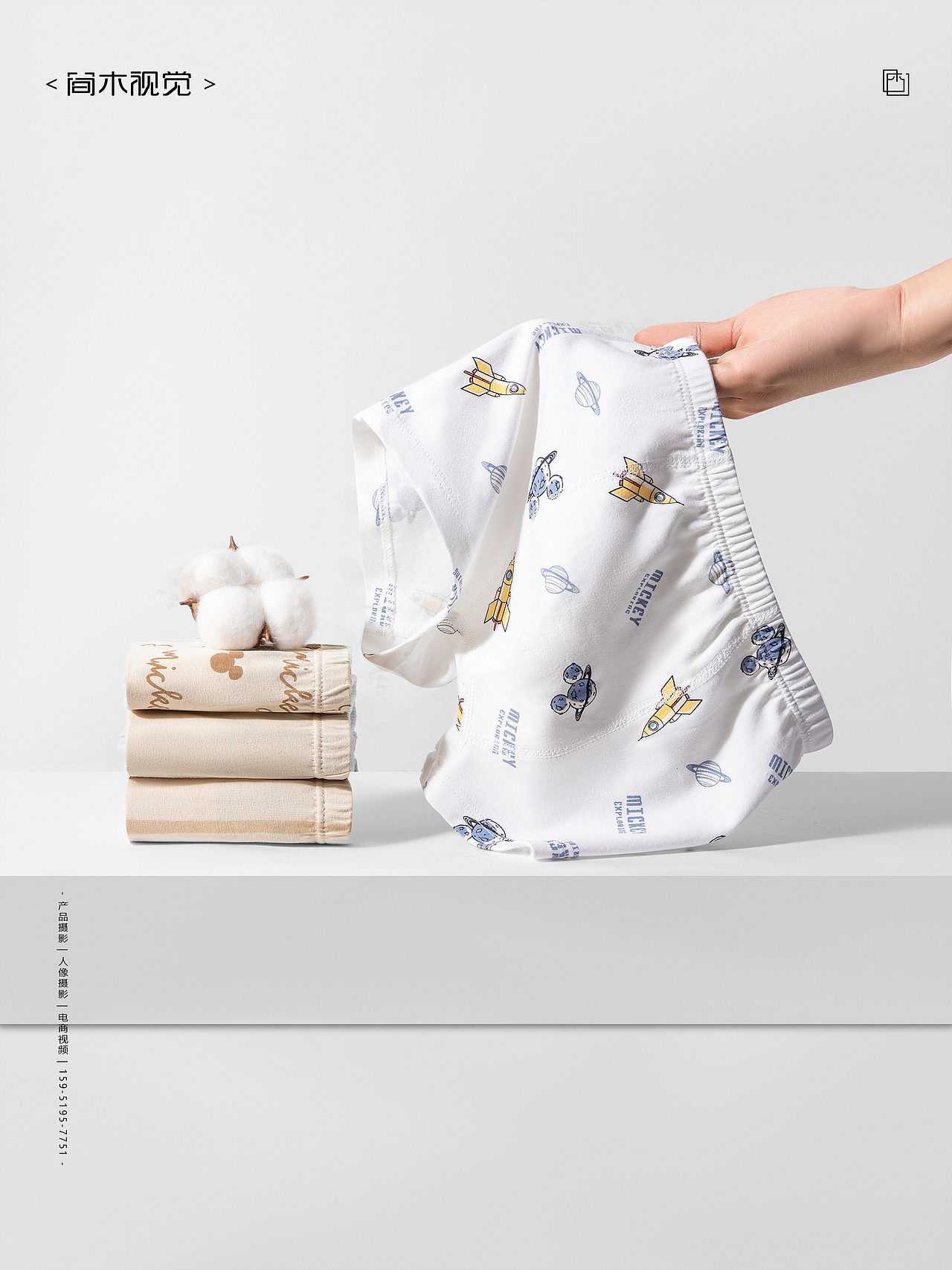 儿童内裤丨多妙屋×简木视觉 男童女童内衣电商摄影