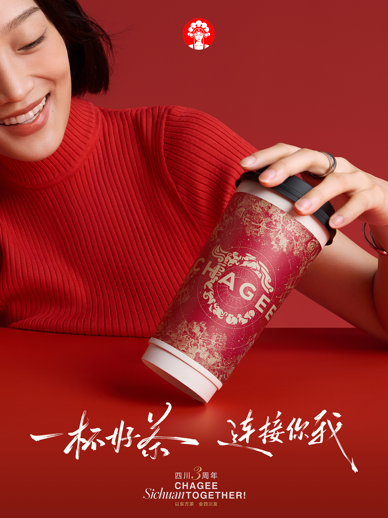 KV人像摄影 | 霸王茶姬