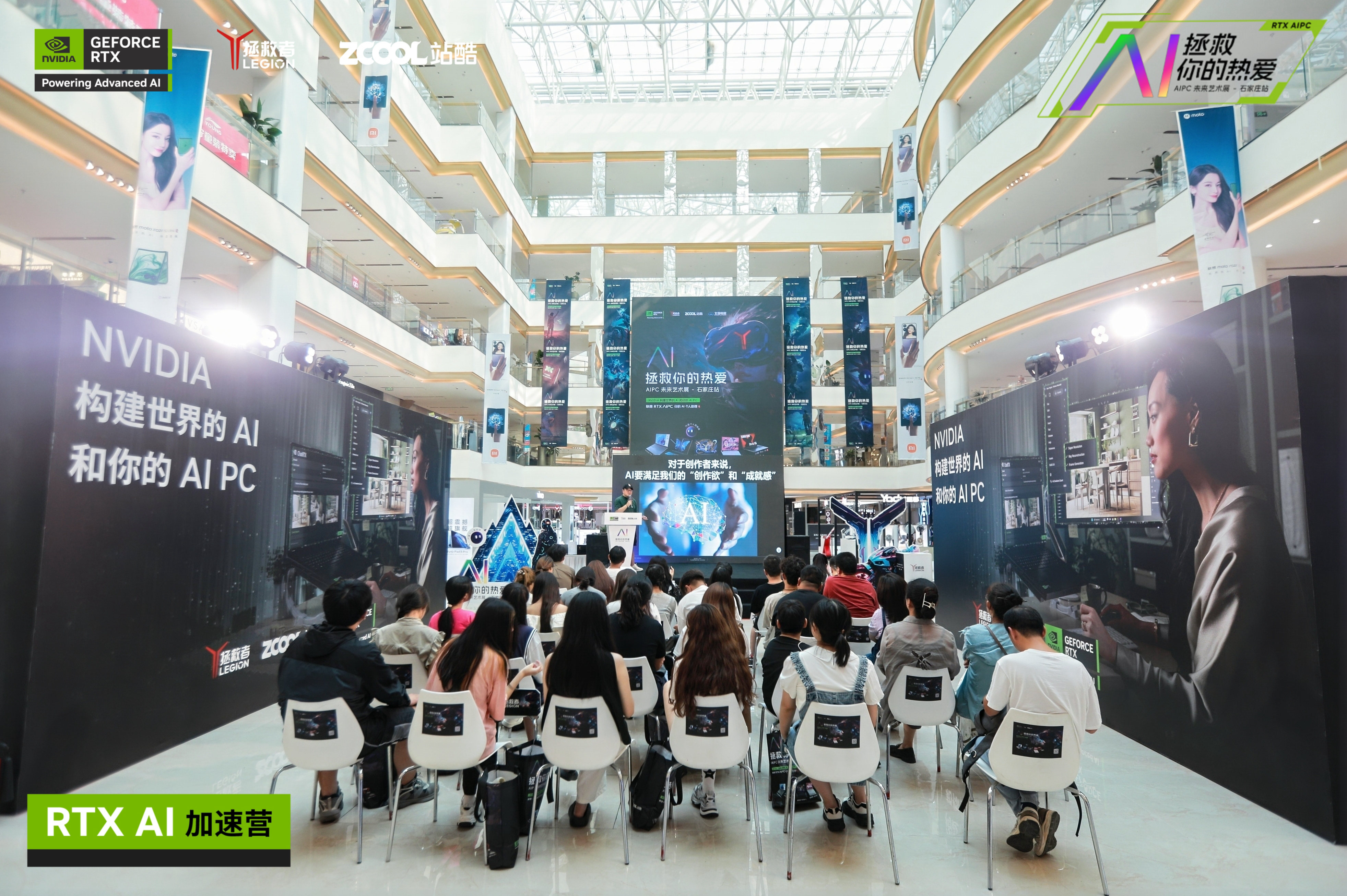 「AIGC审美至上 想象力先行」王云飞联想 RTX 未来艺术展+沙龙演讲视频（图ZMTQ5MTI3OTY=） - 资讯 - 站酷设计师打广告的小Z原创素材 - 站酷ZCOOL