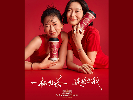 KV人像摄影 | 霸王茶姬
