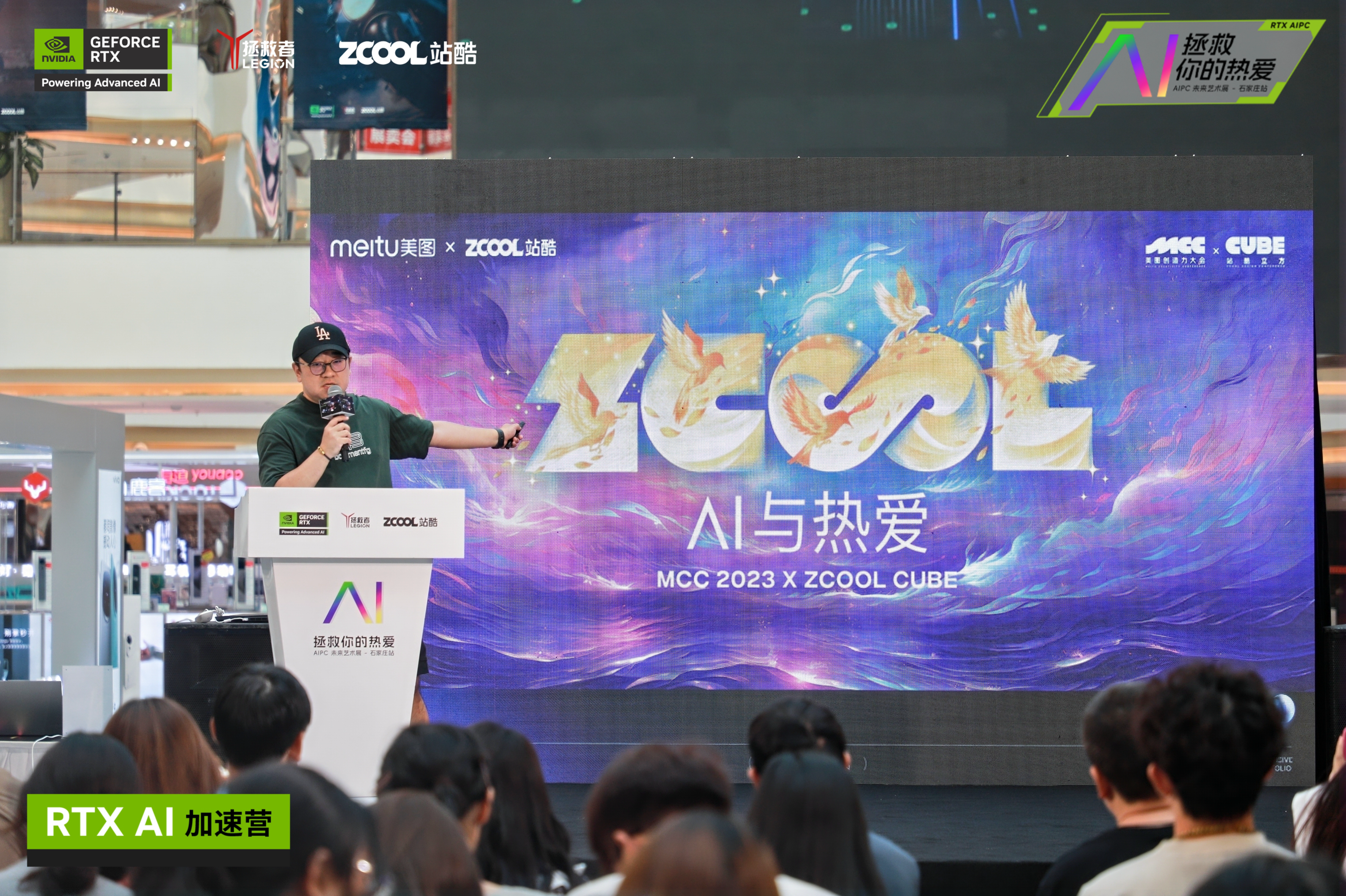 「AIGC审美至上 想象力先行」王云飞联想 RTX 未来艺术展+沙龙演讲视频（图ZMTQ5MTI4MjA=） - 资讯 - 站酷设计师打广告的小Z原创素材 - 站酷ZCOOL