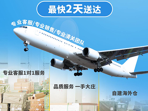 印尼空运-双清包税-自建海外仓一件代发