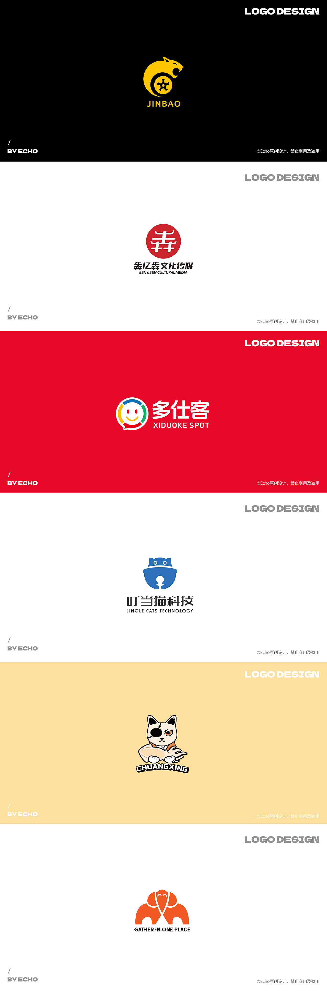 logo设计集合
