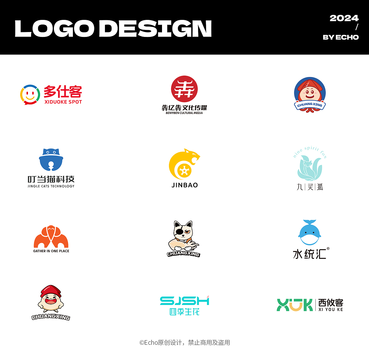 logo设计集合
