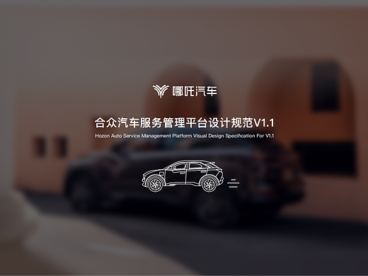 PC端系统规范设计