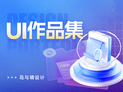 一些UI设计作品｜教育APP｜医疗小程序｜B端｜收银等