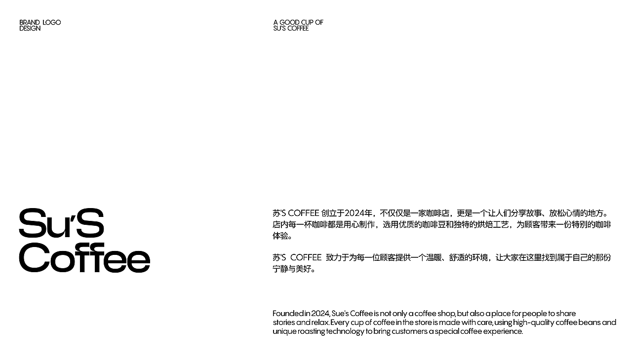 苏's咖啡 | 品牌设计（图ZMzc3NDI4NDcy） - 品牌 - 站酷设计师木杪MUMIAO原创素材 - 站酷ZCOOL
