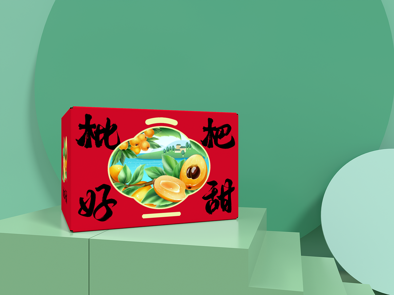 枇杷手绘包装（图ZMzc3NDMwNzI4） - 商业插画 - 站酷设计师丽丽插画师原创素材 - 站酷ZCOOL