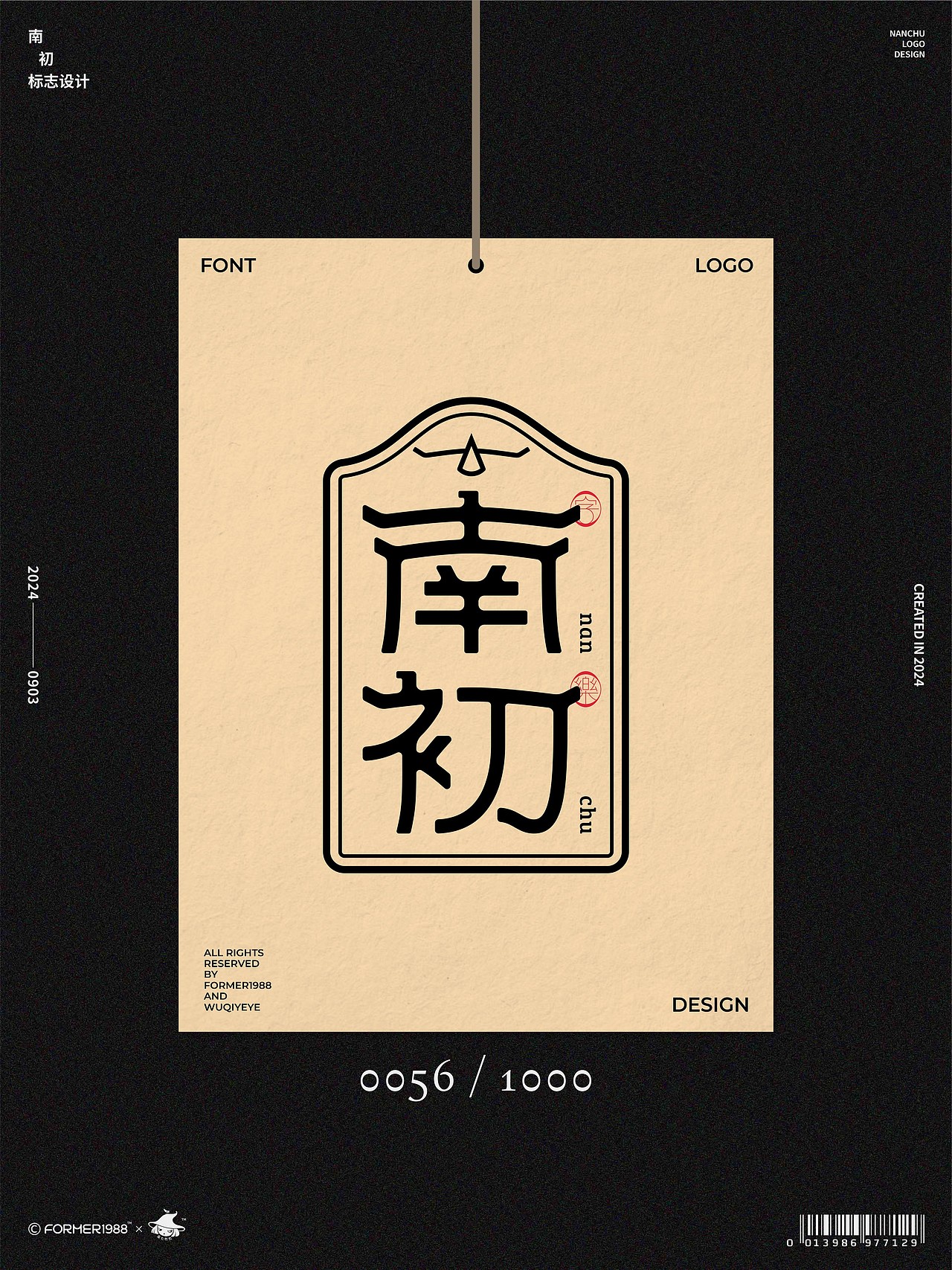 字体logo设计作品集-2024年9月上旬（图ZMzc3NDMxNDY0） - Logo - 站酷设计师FORMER1988原创素材 - 站酷ZCOOL