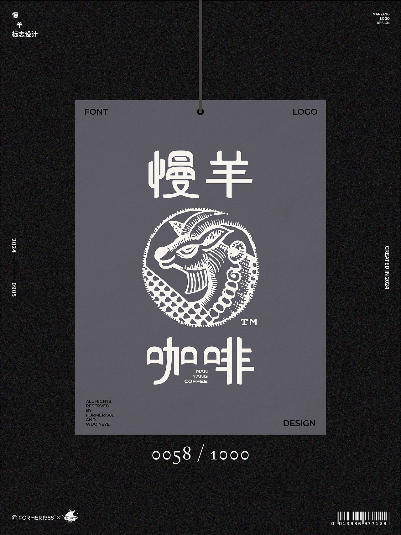 字体logo设计作品集-2024年9月上旬（图ZMzc3NDMxNDg4） - Logo - 站酷设计师FORMER1988原创素材 - 站酷ZCOOL