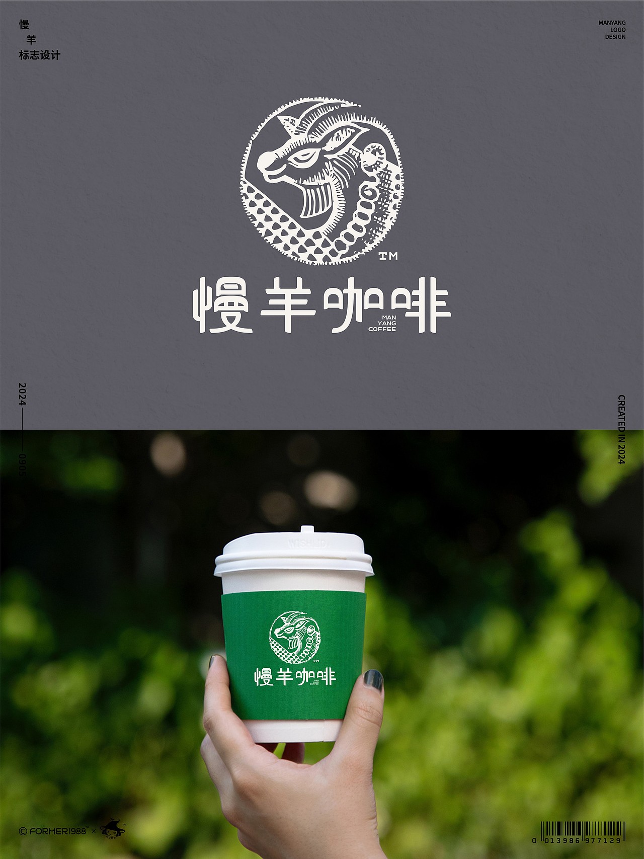 字体logo设计作品集-2024年9月上旬（图ZMzc3NDMxNDky） - Logo - 站酷设计师FORMER1988原创素材 - 站酷ZCOOL