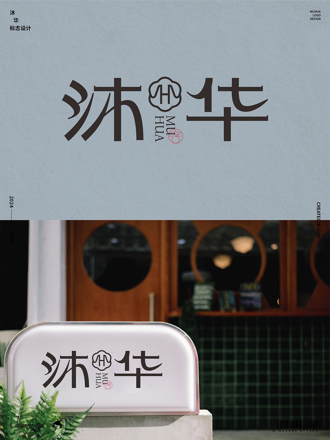 字体logo设计作品集-2024年9月上旬（图ZMzc3NDMxNTA0） - Logo - 站酷设计师FORMER1988原创素材 - 站酷ZCOOL