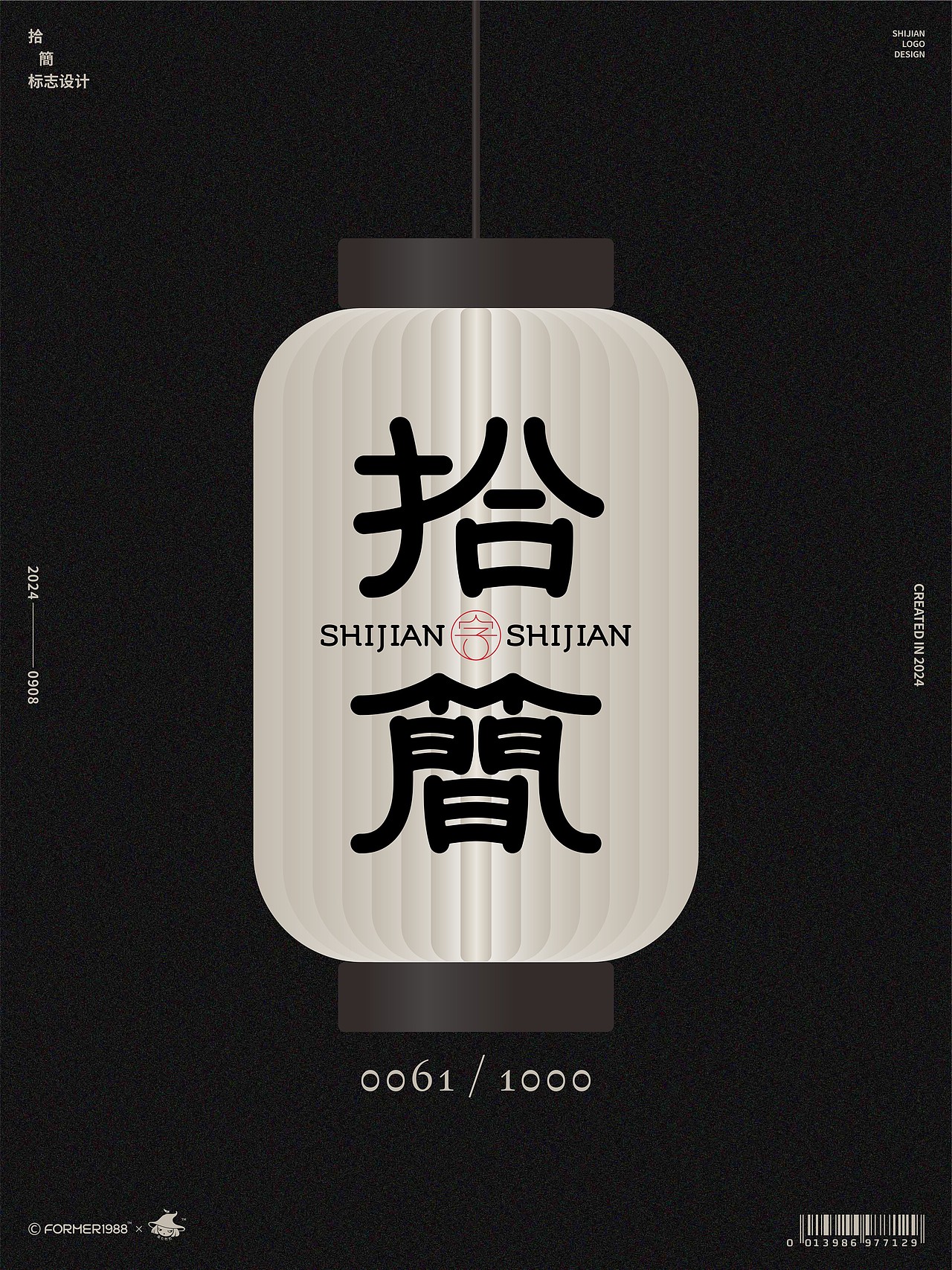 字体logo设计作品集-2024年9月上旬（图ZMzc3NDMxNTI0） - Logo - 站酷设计师FORMER1988原创素材 - 站酷ZCOOL