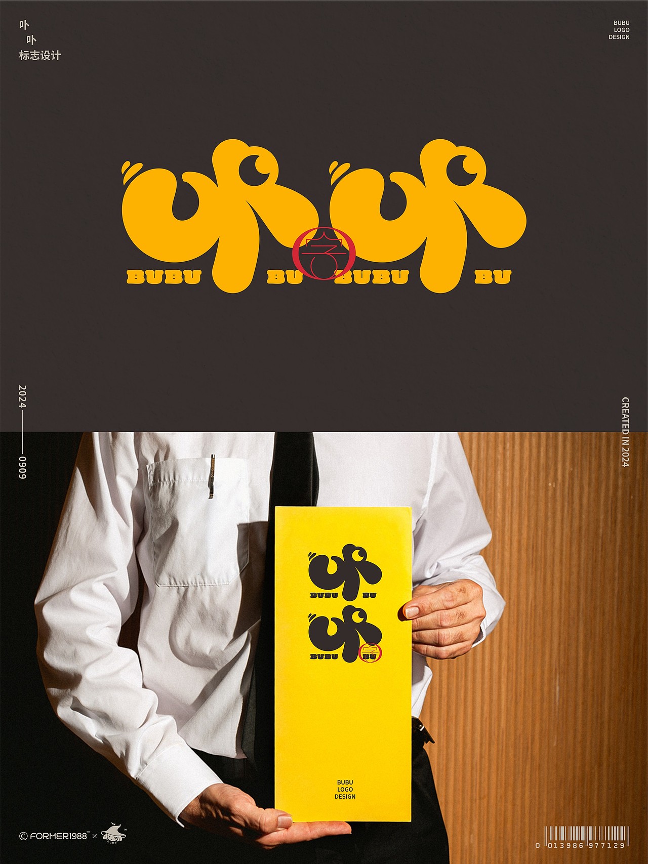 字体logo设计作品集-2024年9月上旬（图ZMzc3NDMxNTQw） - Logo - 站酷设计师FORMER1988原创素材 - 站酷ZCOOL