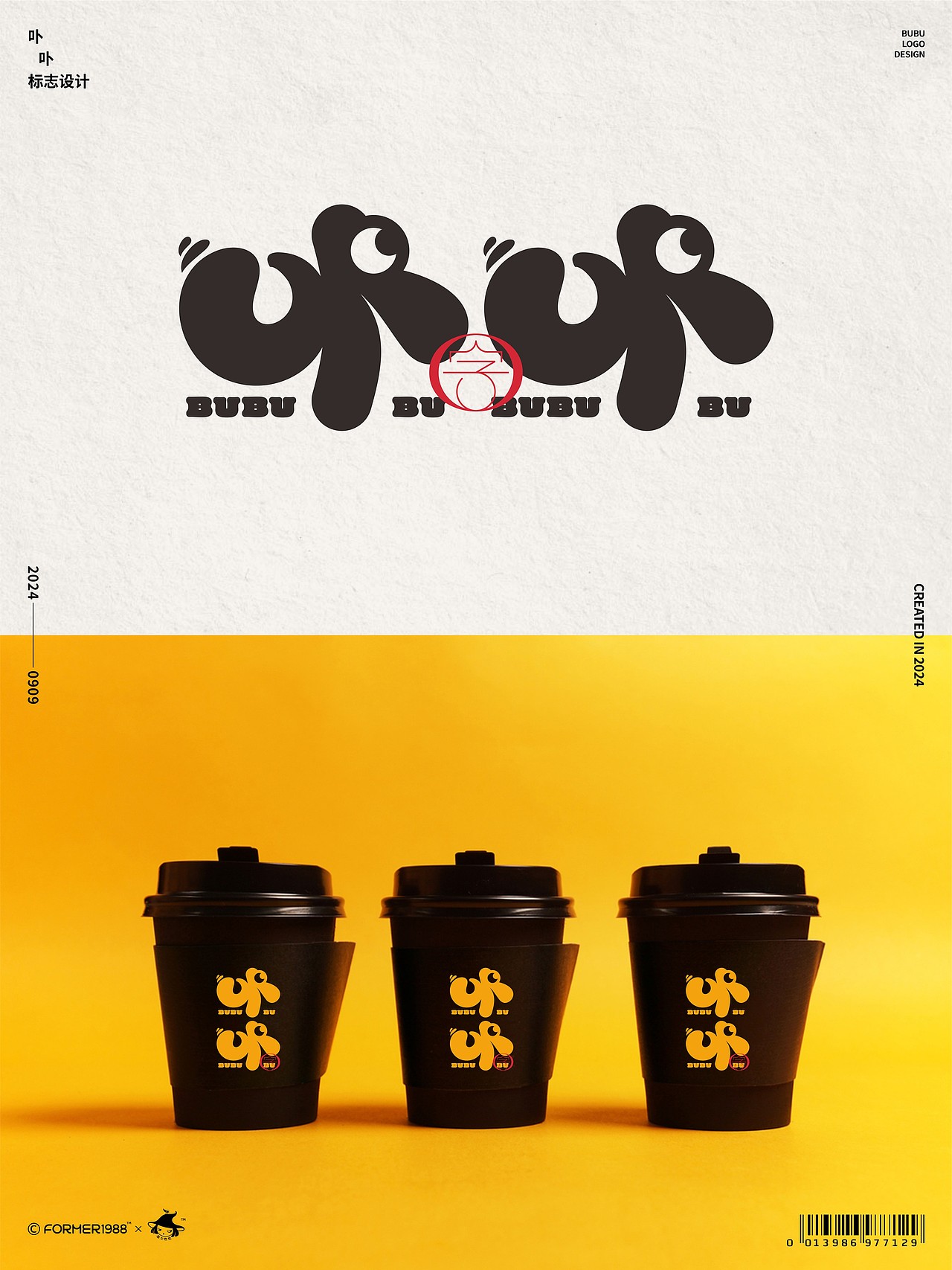 字体logo设计作品集-2024年9月上旬（图ZMzc3NDMxNTQ0） - Logo - 站酷设计师FORMER1988原创素材 - 站酷ZCOOL