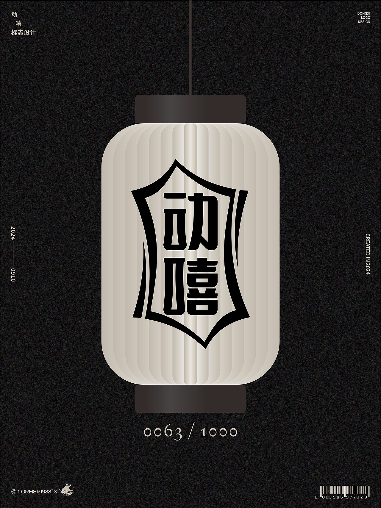 字体logo设计作品集-2024年9月上旬（图ZMzc3NDMxNTQ4） - Logo - 站酷设计师FORMER1988原创素材 - 站酷ZCOOL