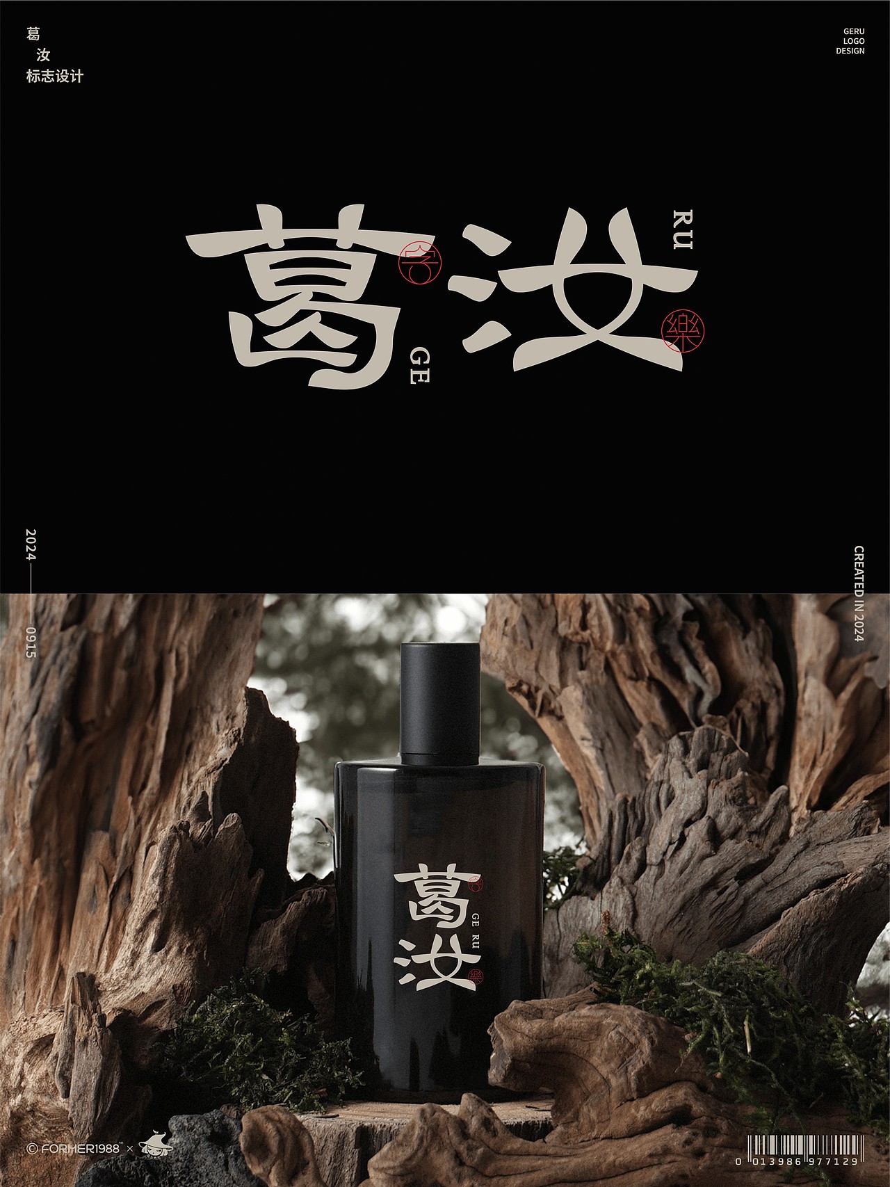 字体logo设计作品集-2024年9月上旬（图ZMzc3NDMxNjEy） - Logo - 站酷设计师FORMER1988原创素材 - 站酷ZCOOL