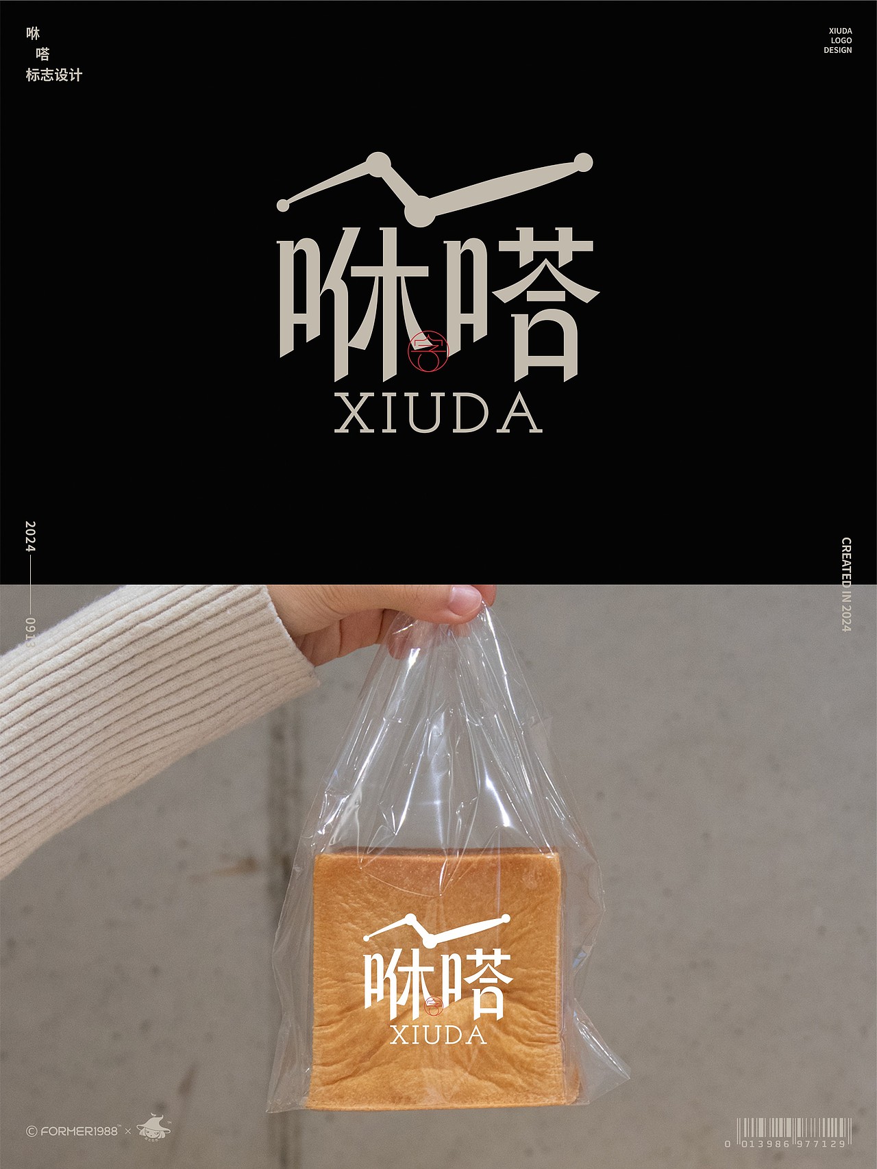 字体logo设计作品集-2024年9月上旬（图ZMzc3NDMxNTg4） - Logo - 站酷设计师FORMER1988原创素材 - 站酷ZCOOL