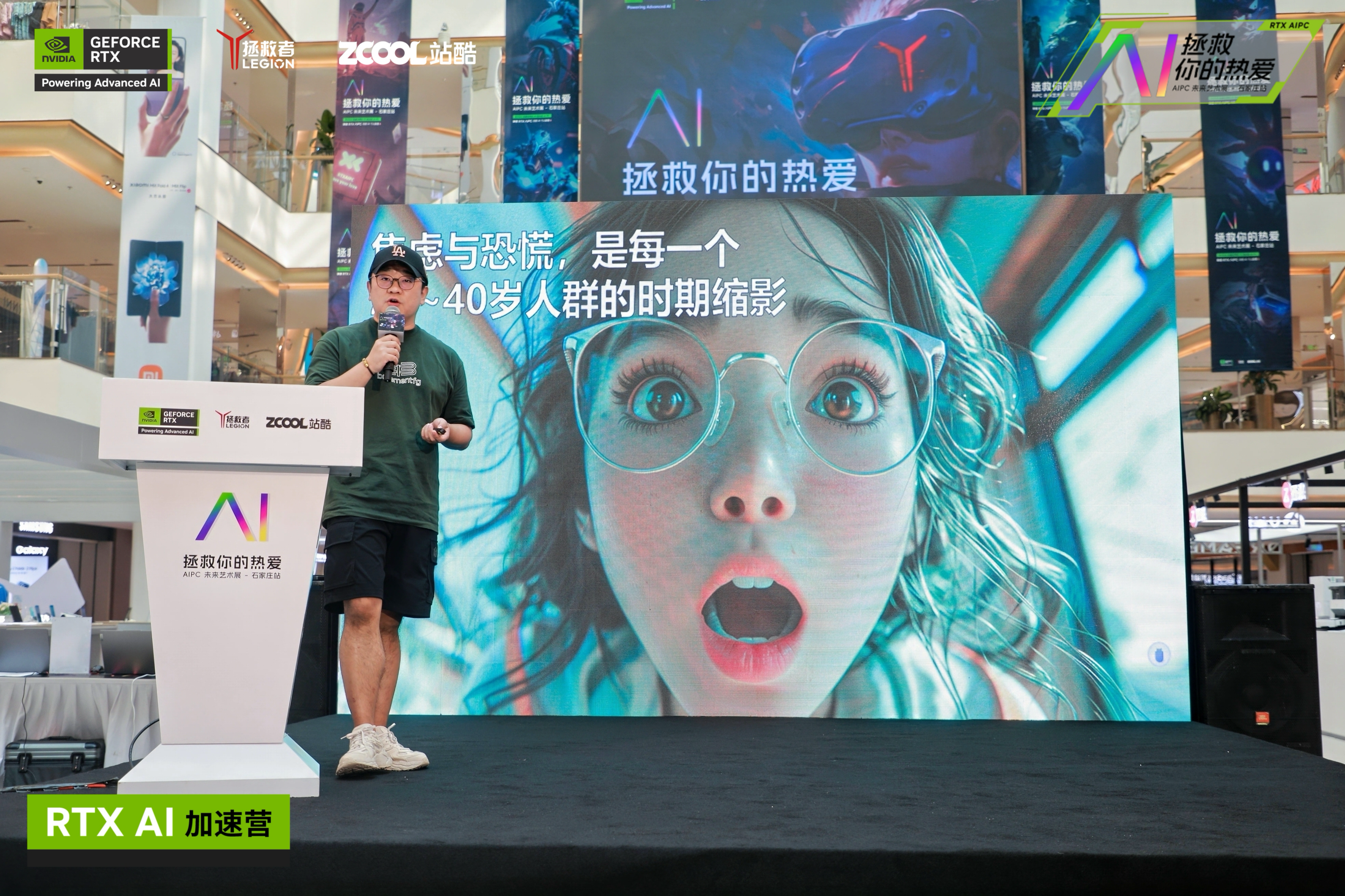 「AIGC审美至上 想象力先行」王云飞联想 RTX 未来艺术展+沙龙演讲视频（图ZMTQ5MTI4ODg=） - 资讯 - 站酷设计师打广告的小Z原创素材 - 站酷ZCOOL