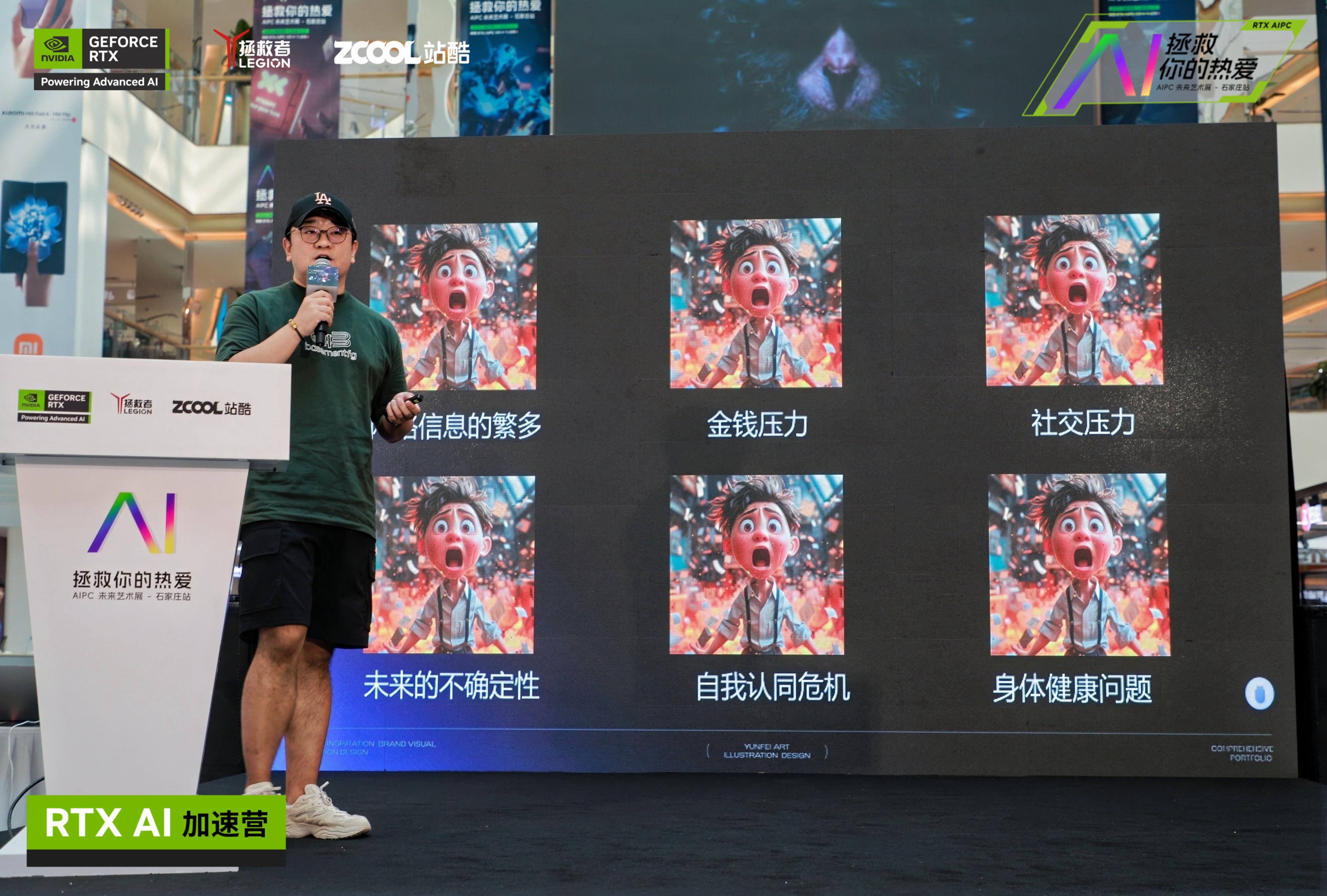 「AIGC审美至上 想象力先行」王云飞联想 RTX 未来艺术展+沙龙演讲视频（图ZMTQ5MTI4OTI=） - 资讯 - 站酷设计师打广告的小Z原创素材 - 站酷ZCOOL