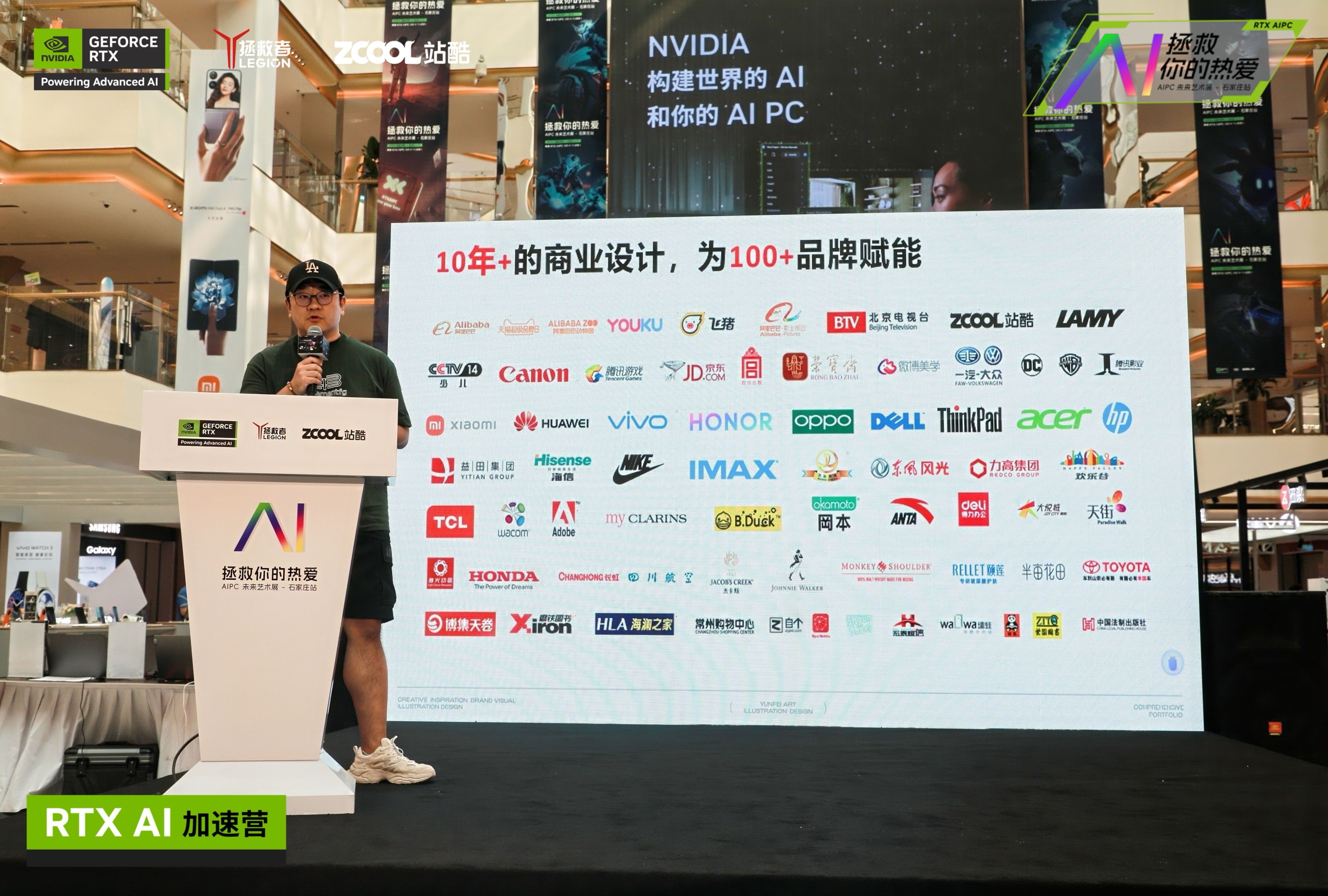 「AIGC审美至上 想象力先行」王云飞联想 RTX 未来艺术展+沙龙演讲视频（图ZMTQ5MTI4ODQ=） - 资讯 - 站酷设计师打广告的小Z原创素材 - 站酷ZCOOL