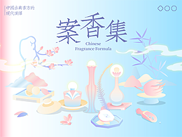 女性经济+养生品牌