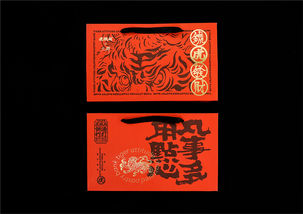 文那×虎头局×MOROCO 2022 虎年年礼（图ZMzc3NDMyOTY0） - 包装 - 站酷设计师MOROCODesign原创素材 - 站酷ZCOOL