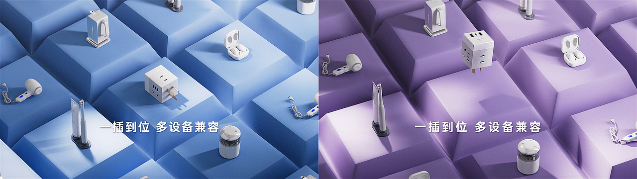 小魔方NBQ系列智能插座（图ZMzc3NDMzODgw） - 动画/影视 - 站酷设计师Van志臻原创素材 - 站酷ZCOOL