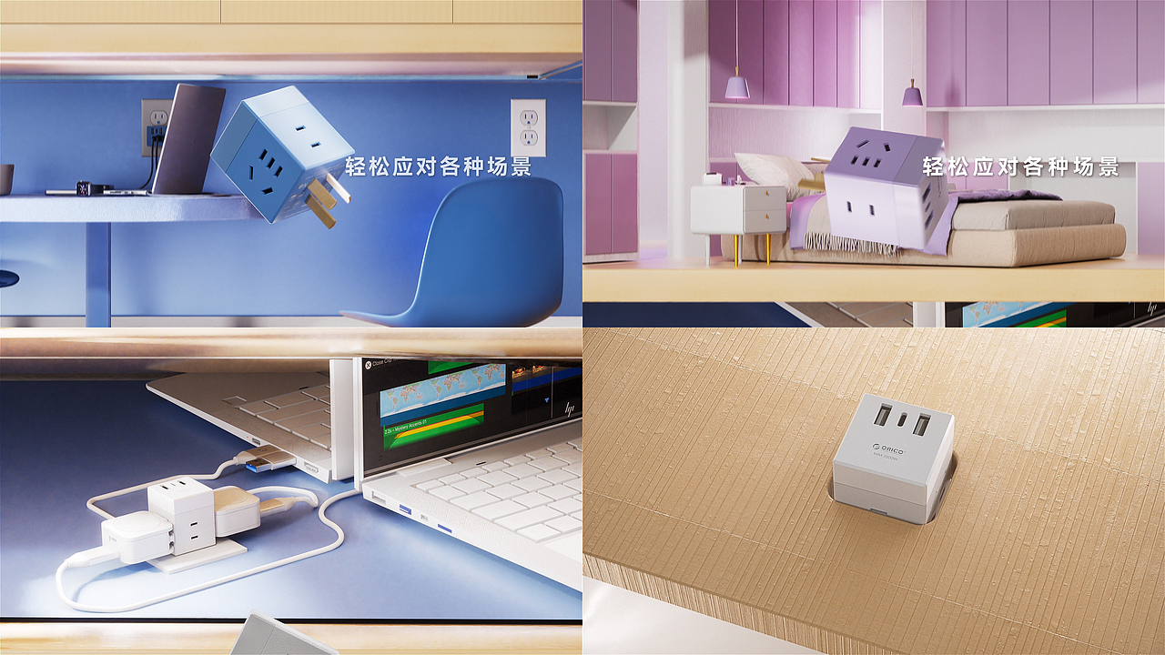 小魔方NBQ系列智能插座（图ZMzc3NDM0MDQ0） - 动画/影视 - 站酷设计师Van志臻原创素材 - 站酷ZCOOL