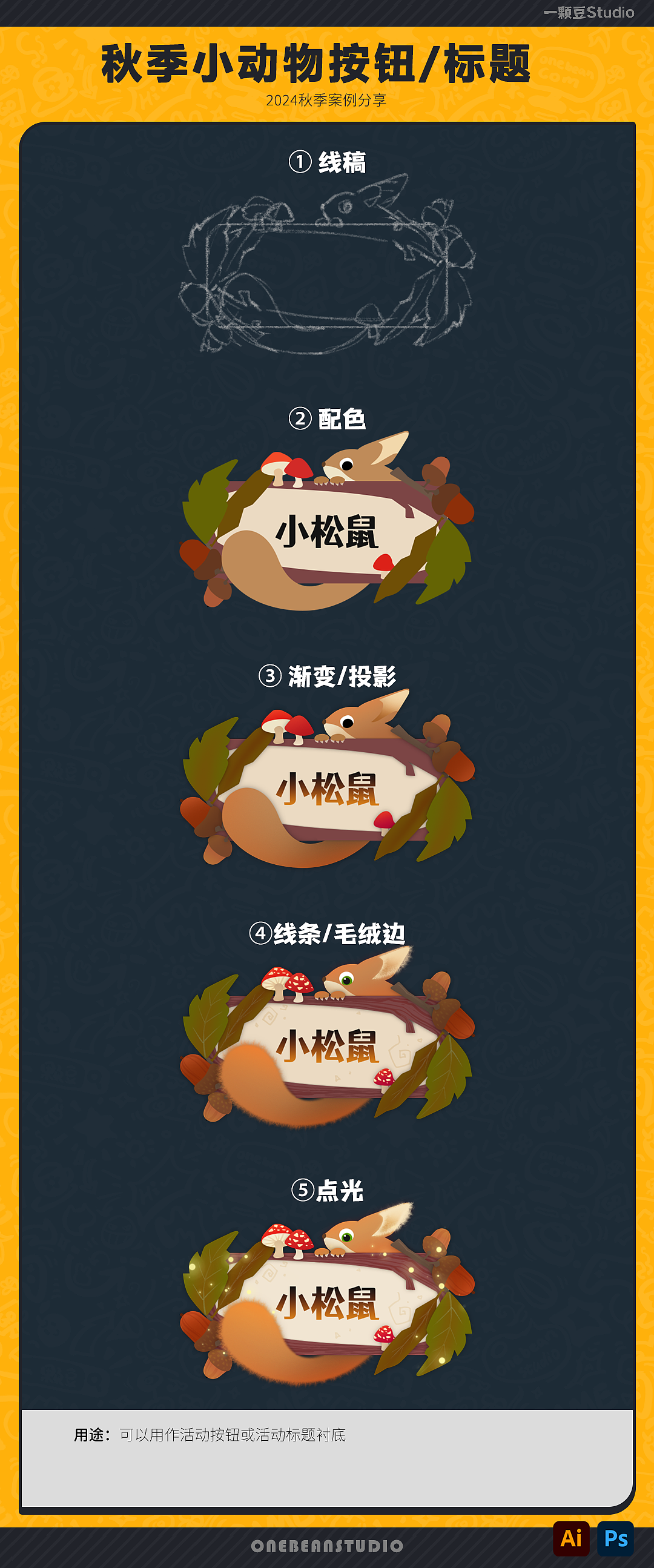 最近工作室的一些作品集合