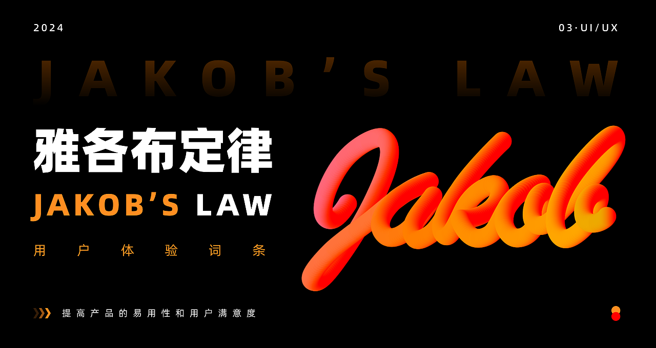 雅各布定律(Jakob’s Law)原理在UI/UX中的应用(图ZMzc3NDM0ODMy) - 交互/UE - 站酷设计师拒不背锅女士原创素材 - 站酷ZCOOL
