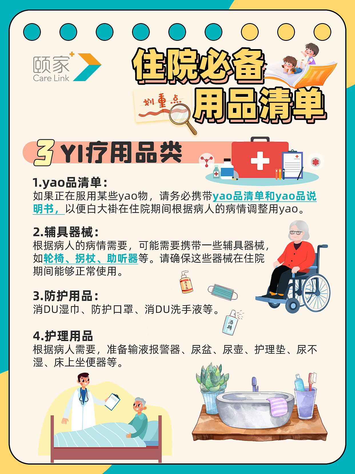 2023-2024公司小红书推广（图ZMzc3NDM1NDE2） - 海报 - 站酷设计师Chuai大两原创素材 - 站酷ZCOOL
