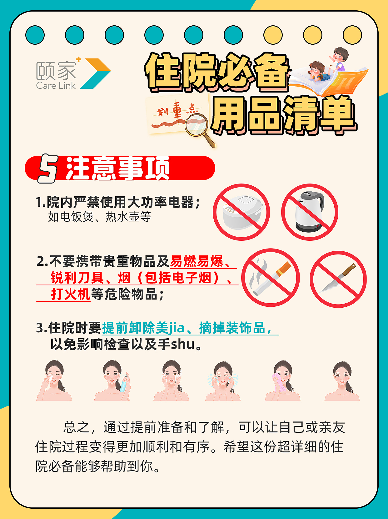 2023-2024公司小红书推广（图ZMzc3NDM1NDI0） - 海报 - 站酷设计师Chuai大两原创素材 - 站酷ZCOOL