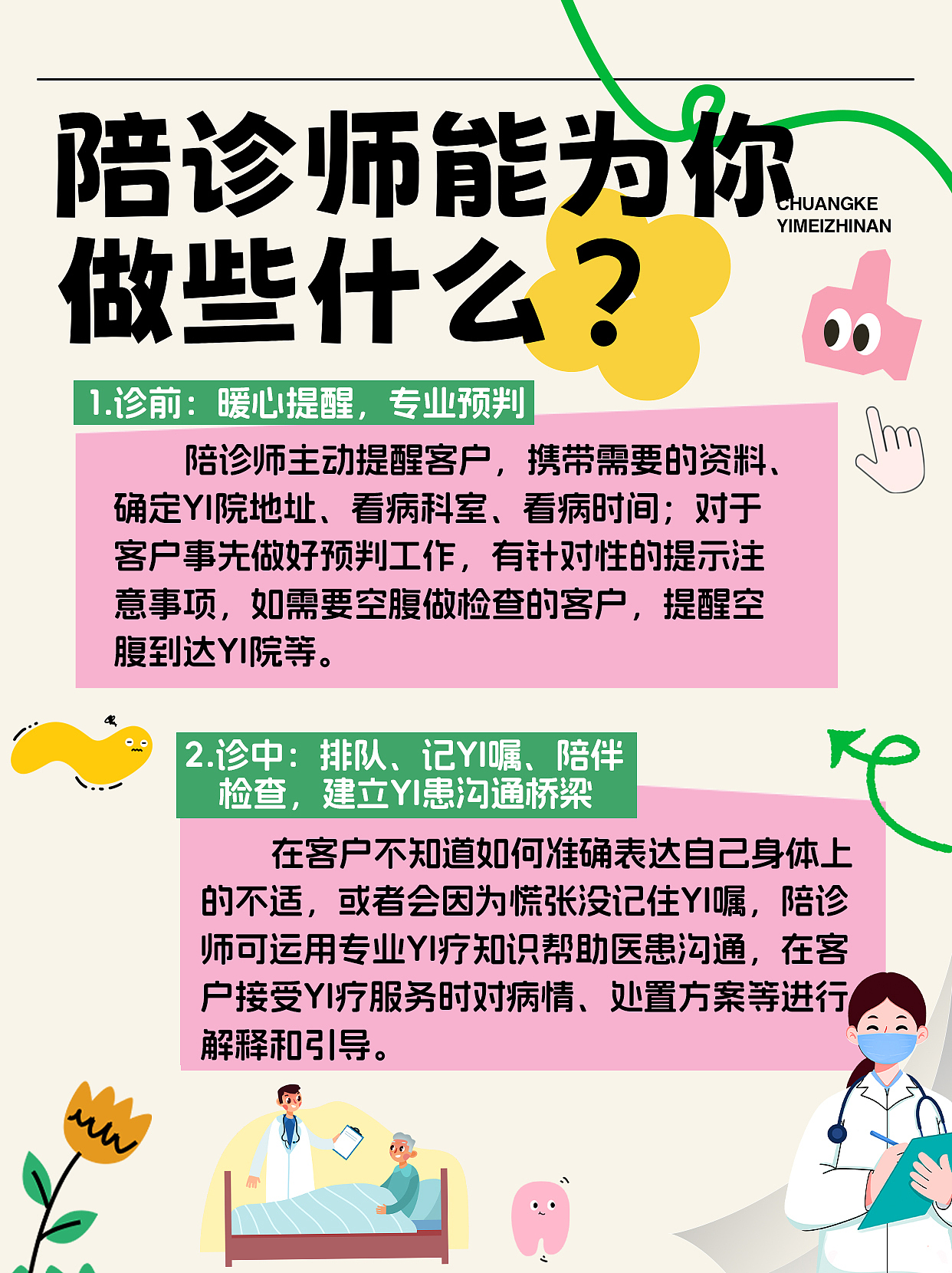 2023-2024公司小红书推广（图ZMzc3NDM1NTcy） - 海报 - 站酷设计师Chuai大两原创素材 - 站酷ZCOOL