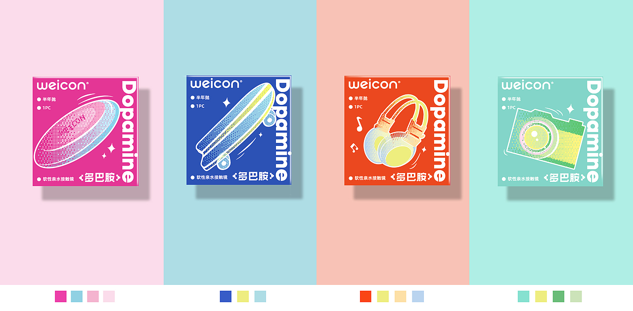 包装 包装设计 美瞳包装设计 美妆包装设计