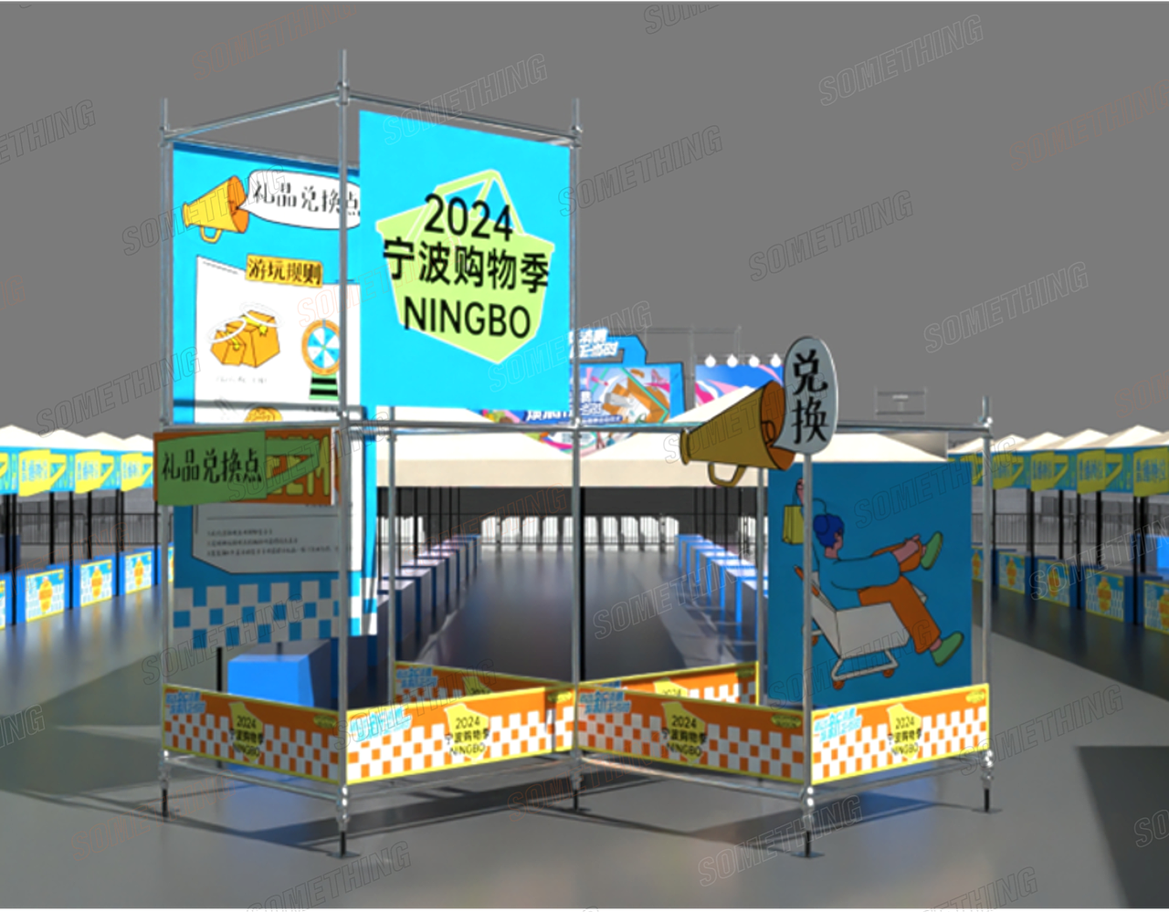 2024宁波购物季（图ZMzc3NDM2MDE2） - 舞台美术 - 站酷设计师事物舱工作室原创素材 - 站酷ZCOOL
