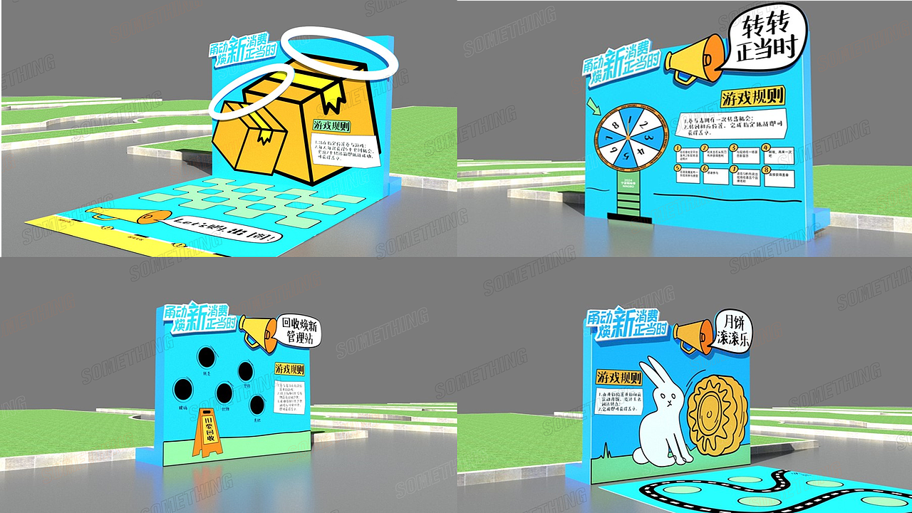 2024宁波购物季（图ZMzc3NDM2MDIw） - 舞台美术 - 站酷设计师事物舱工作室原创素材 - 站酷ZCOOL