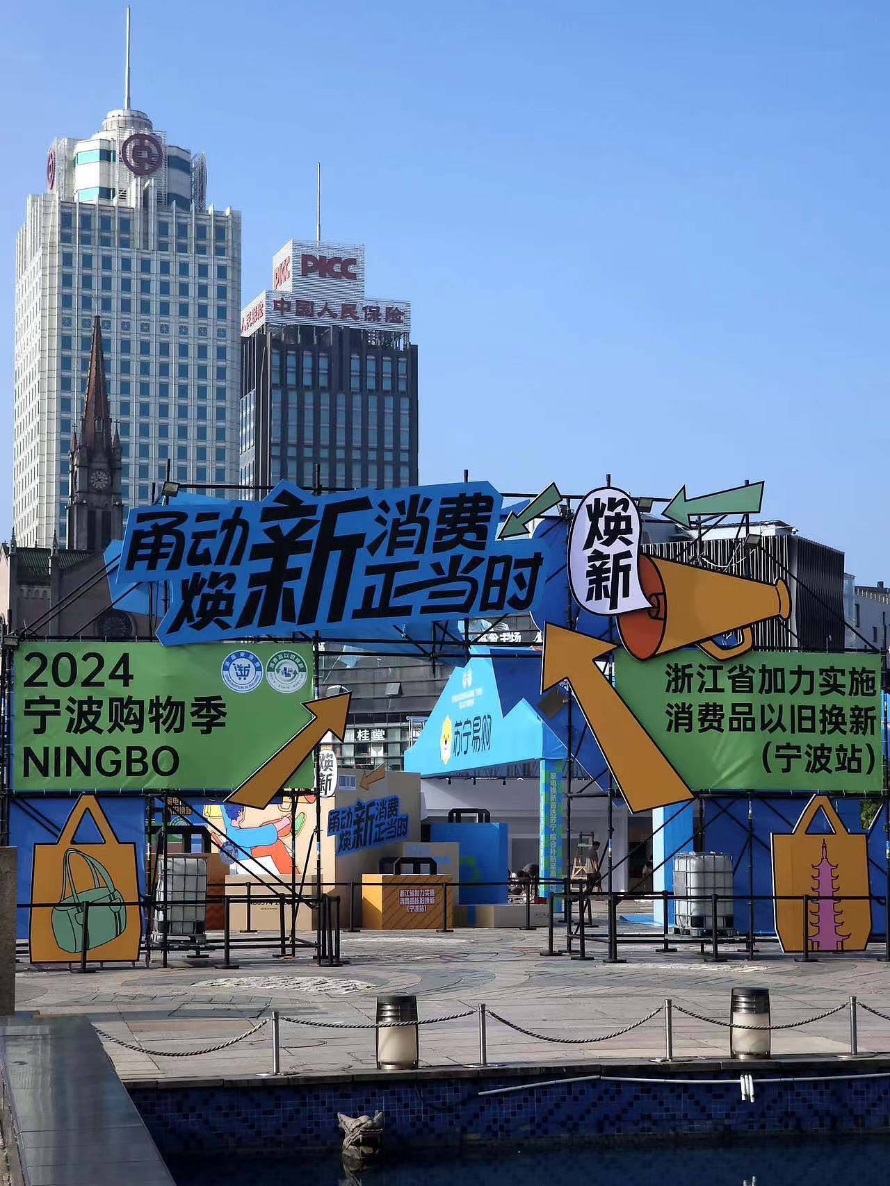 2024宁波购物季（图ZMzc3NDM2Mjk2） - 舞台美术 - 站酷设计师事物舱工作室原创素材 - 站酷ZCOOL