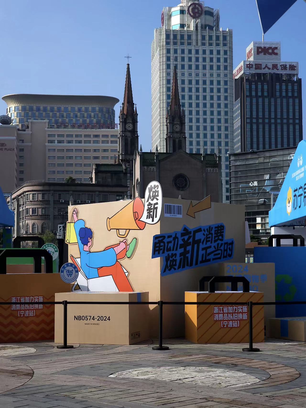 2024宁波购物季（图ZMzc3NDM2MzAw） - 舞台美术 - 站酷设计师事物舱工作室原创素材 - 站酷ZCOOL